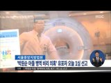 [16/02/17 정오뉴스] 박원순 아들 '병역비리 의혹 제기' 시민 7명 1심 선고