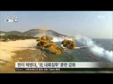 [16/02/22 뉴스투데이] 北 김정은 '평양 방어 훈련' 지휘, 韓美 