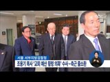 [16/03/05 정오뉴스] 검찰 '조용기 목사 횡령 고발' 수사, 측근 줄소환
