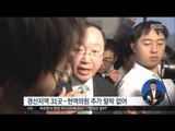 [16/03/10 정오뉴스] '새누리' 지역 경선 31곳 확정, '더민주' 현역 의원 5명 탈락