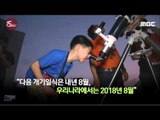 [15sec] 인도네시아 대낮 개기일식 '장관'