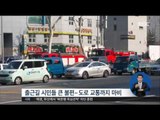 [16/03/16 정오뉴스] 지하철 3호선 잇따라 단전, 1시간 넘게 운행 중단