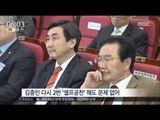 [16/03/22 뉴스투데이] '더민주' 비례대표 공천 내홍, '김종인 셀프 공천' 사실상 수용