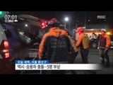 [16/03/20 뉴스투데이] 직진하던 택시, 좌회전하던 승용차 들이받아 5명 다쳐
