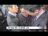 [16/03/24 뉴스투데이] '국민의당' 공천 마무리, 본격적 총선 준비 나서
