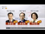 [16/03/26 뉴스투데이] 새누리당 '옥새 파동' 마무리, 당권 경쟁 예고