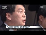 [16/03/30 뉴스투데이] 국민의당 오늘 수도권 출정식, 일부 선거구 단일화 '꿈틀'