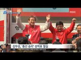 [16/03/31 뉴스데스크] '대권 잠룡' 경쟁 전초전, 각 당 대표들 선거전 총출동
