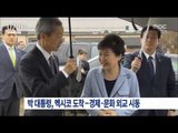[16/04/03 뉴스투데이] 박 대통령 멕시코 도착, 경제·문화·외교 시동