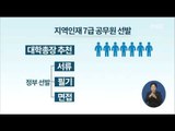 [16/04/09 정오뉴스] '정부청사 침입' 송씨 
