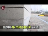[15sec] 인천 초등학교 벽면 균열, 오늘 현장 점검