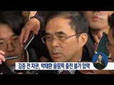 [16/11/19 정오뉴스] 김종 前차관, 박태환 리우올림픽 출전 불가 압력 행사