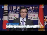 [16/04/25 뉴스데스크] 北 전군에 '김정은 충성' 강조, 핵실험 저울질?