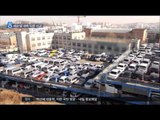[16/05/01 뉴스데스크] 중고차 시장 '다운계약서' 기승, 탈세액 연간 7천억