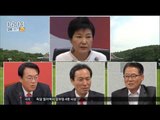 [16/05/11 뉴스투데이] 박근혜 대통령, 모레 여야 3당 원내지도부와 회동