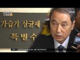 [16/05/12 뉴스투데이] '가습기 살균제' 제조 핵심 인물 첫 구속영장