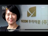 [16/05/12 뉴스투데이] '구명 로비' 최유정 변호사 영장 청구, 홍만표 곧 소환