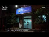 [16/05/11 뉴스투데이] 40대 여성 모텔서 숨진 채 발견, 30대男 용의자 검거