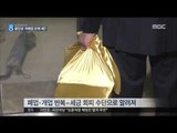 [16/05/16 뉴스데스크] 홍만표 변호사, 같은 곳에서 개·폐업 반복 '탈세 의혹'