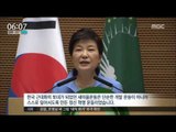 [16/05/28 뉴스투데이] 박근혜 대통령 