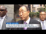 [16/05/29 뉴스투데이] 반기문 '충청 역할론' JP 예방, 본격 대권 행보