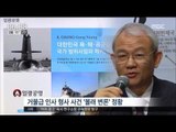[16/05/27 뉴스투데이] '부당수임·탈세 의혹' 홍만표 변호사 오늘 검찰 소환