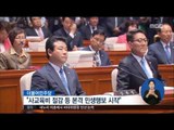 [16/05/30 정오뉴스] 오늘 20대 국회 개원, '청년·민생·공정' 강조