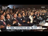 [16/05/31 뉴스투데이] 반기문 총장 출국 