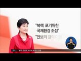 [16/05/30 정오뉴스] 한-우간다 정상회담, 우간다 대통령 