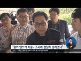 [16/06/03 정오뉴스] '대작 논란' 조영남, 사기 혐의 피의자 신분 검찰 출석
