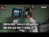 [15sec] '의사-환자 원격의료 허용' 의료법 개정 재추진
