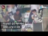 [15sec] '마트 폭행' 남성, 기소 의견 검찰 송치