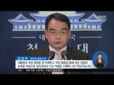 [16/06/08 정오뉴스] 박근혜 대통령 靑 참모진 개편, 정무수석에 김재원 임명