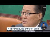 [16/06/10 정오뉴스] 안철수 '총선 리베이트 의혹' 사과, 진상조사단 구성