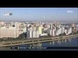 [16/06/18 뉴스투데이] 아르헨티나 하원, '북한 인권 결의안' 채택