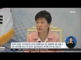[16/06/28 정오뉴스] 박근혜 대통령 