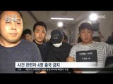 [16/06/25 뉴스투데이] 경찰, '박유천 사건' 관련 업소 4곳 압수수색
