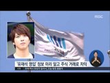 [16/06/29 정오뉴스] '미공개 정보 주식투자 혐의' 정용화 검찰 소환