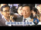 [16/07/03 정오뉴스] 신동빈 롯데 회장 오늘 오후 귀국 