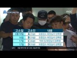 [16/06/30 뉴스데스크] 박유천 경찰 출석, 국내외 취재진 장사진