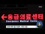 [16/07/03 정오뉴스] '층간소음 갈등' 흉기 휘두른 30대 도주