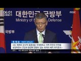 [16/07/14 뉴스투데이] 사드 경북 성주 배치 확정, 패트리엇·레이더 기지 공개