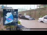[16/07/14 뉴스데스크] 빗나간 장마 예보에 시민들 '눈총', 정확도 얼마나 될까?