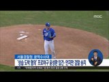 [16/07/21 정오뉴스] '상습 도박' 프로야구 안지만·윤성환 선수 입건