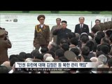 [16/07/27 뉴스투데이] 美 국무부 