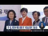 [16/07/29 정오뉴스] 한·일, 위안부 재단 출범 후 '국장급 협의' 조율중