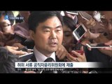 [16/07/29 뉴스데스크] '뇌물수수' 진경준 기소·해임, 檢 