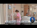 [16/08/03 정오뉴스] 삼성서울병원 간호사도 결핵 확진, 당국 역학 조사