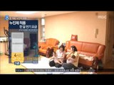 [16/08/11 뉴스데스크] 누진제 7~9월 한시적 완화, 전기요금 20% 경감 효과