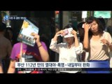 [16/08/14 뉴스데스크] 정점 찍은 폭염 일시 '주춤' 이번 주 기세 꺾인다